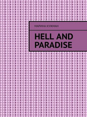 cover image of Hell and paradise